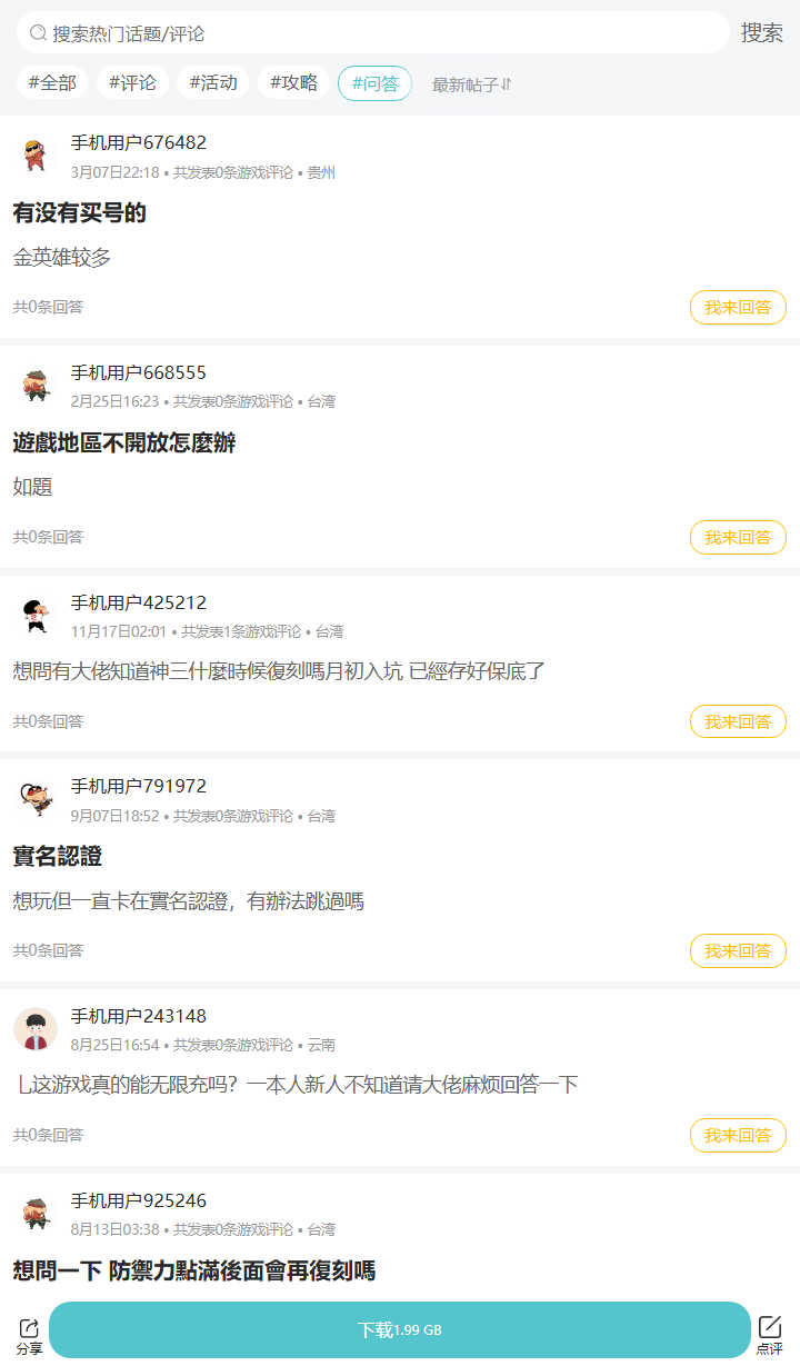 评论区