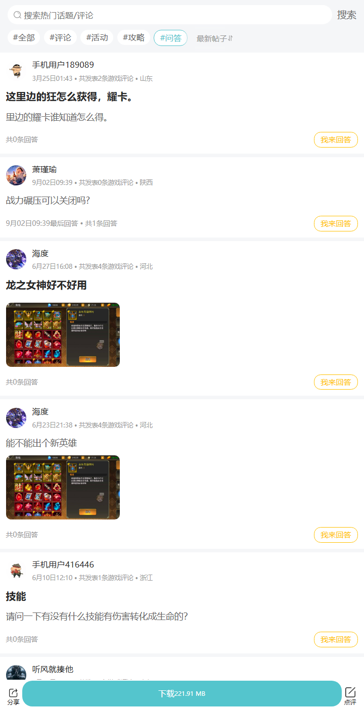 评论区