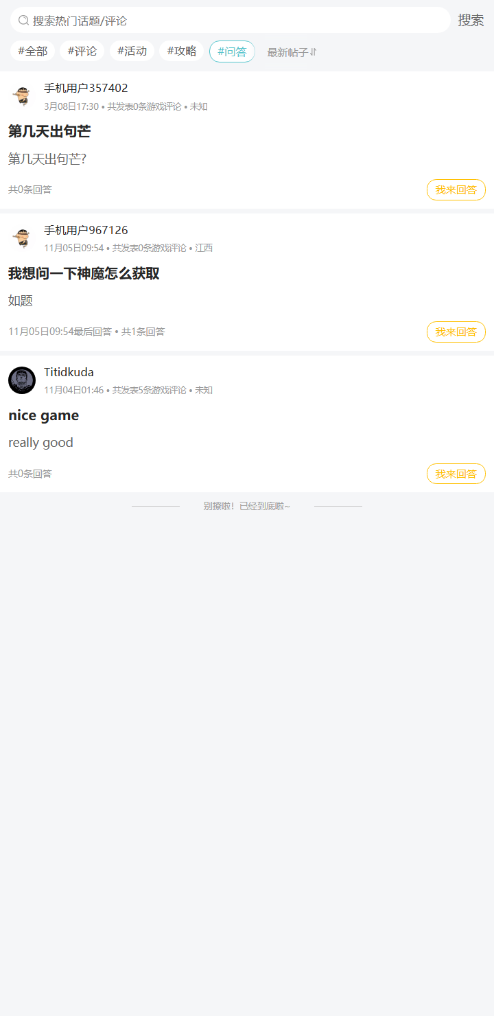 评论区