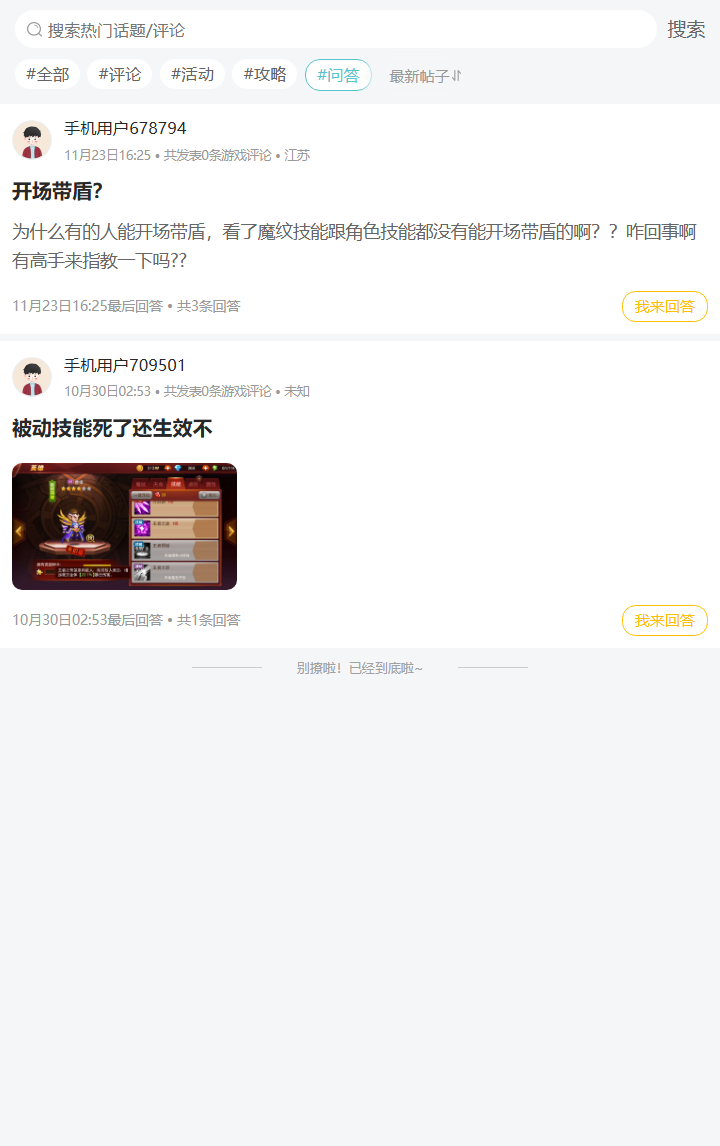 评论区