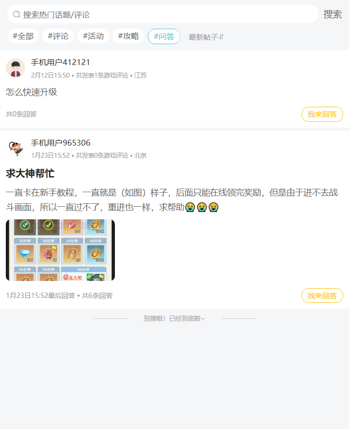 评论区