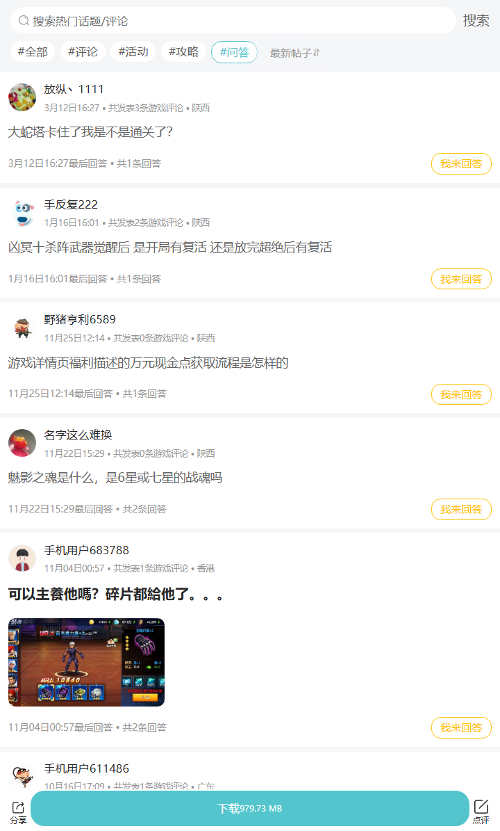 评论区