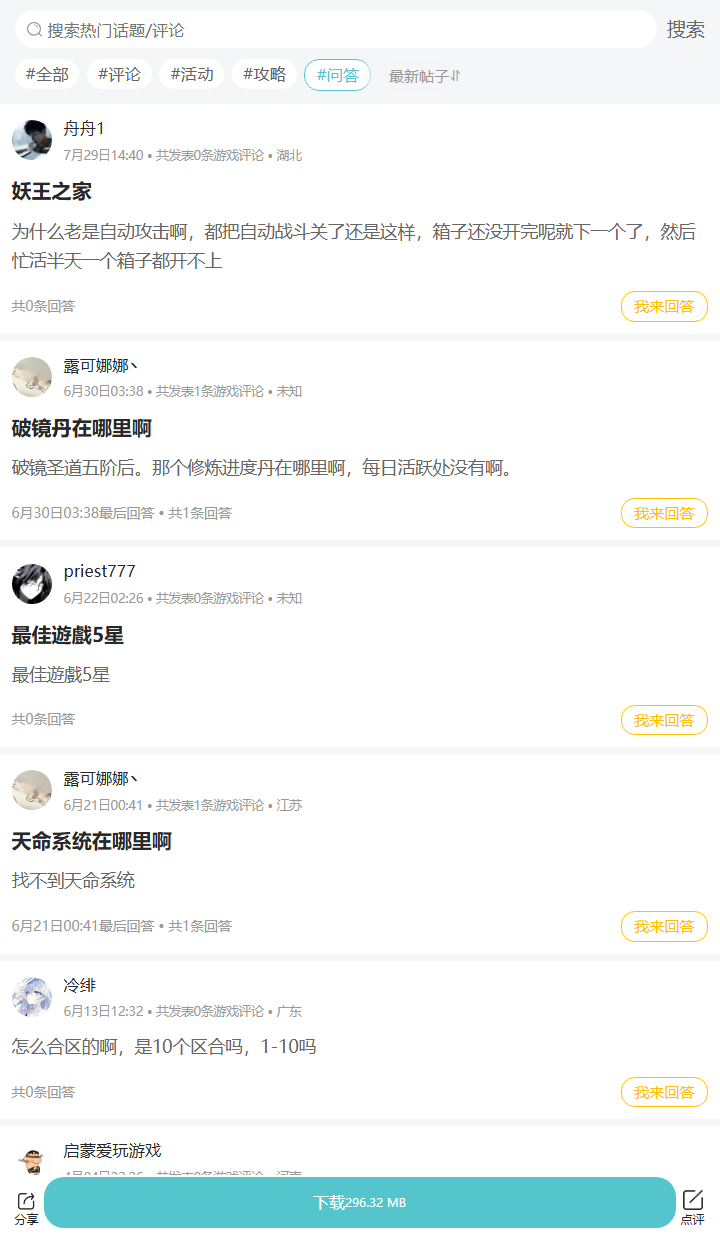 评论区