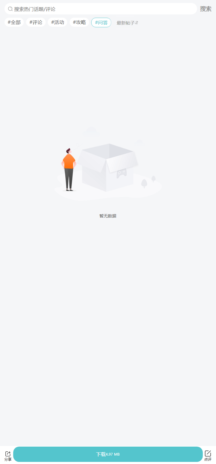 评论区