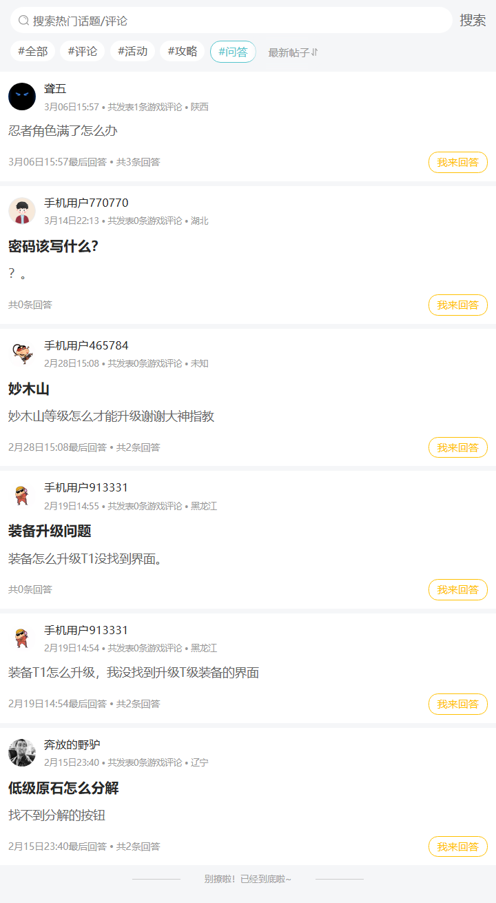 评论区