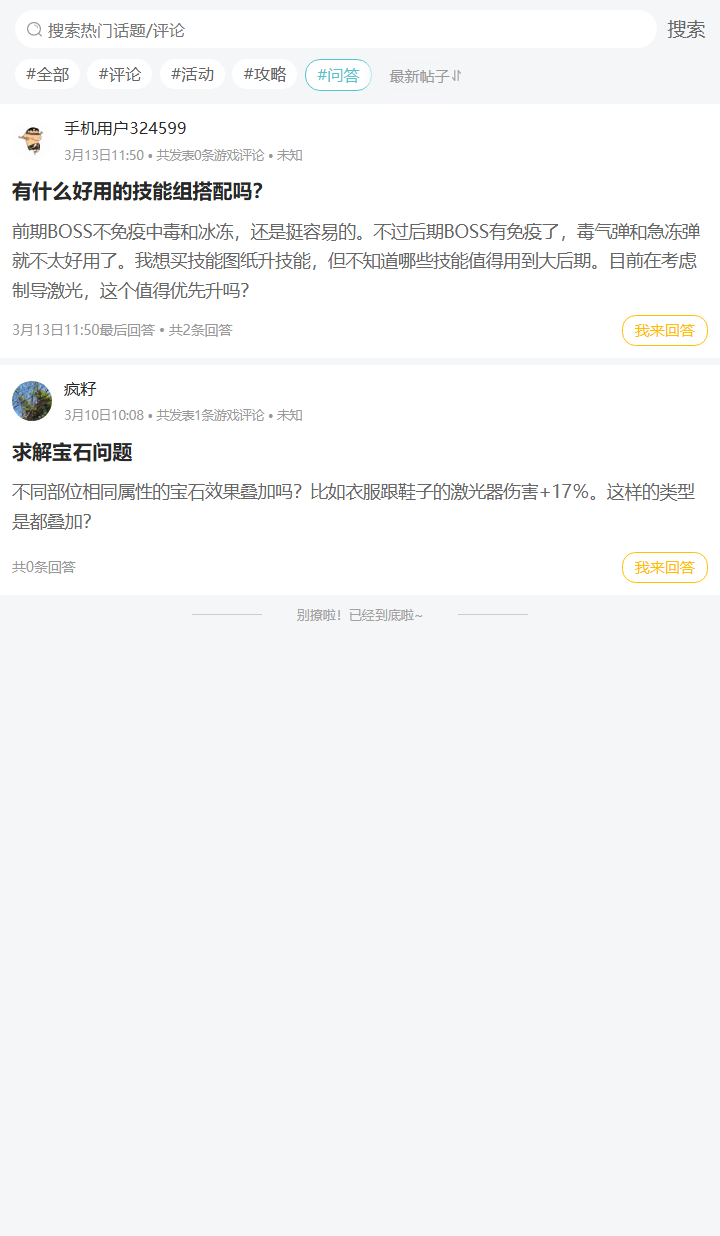 评论区