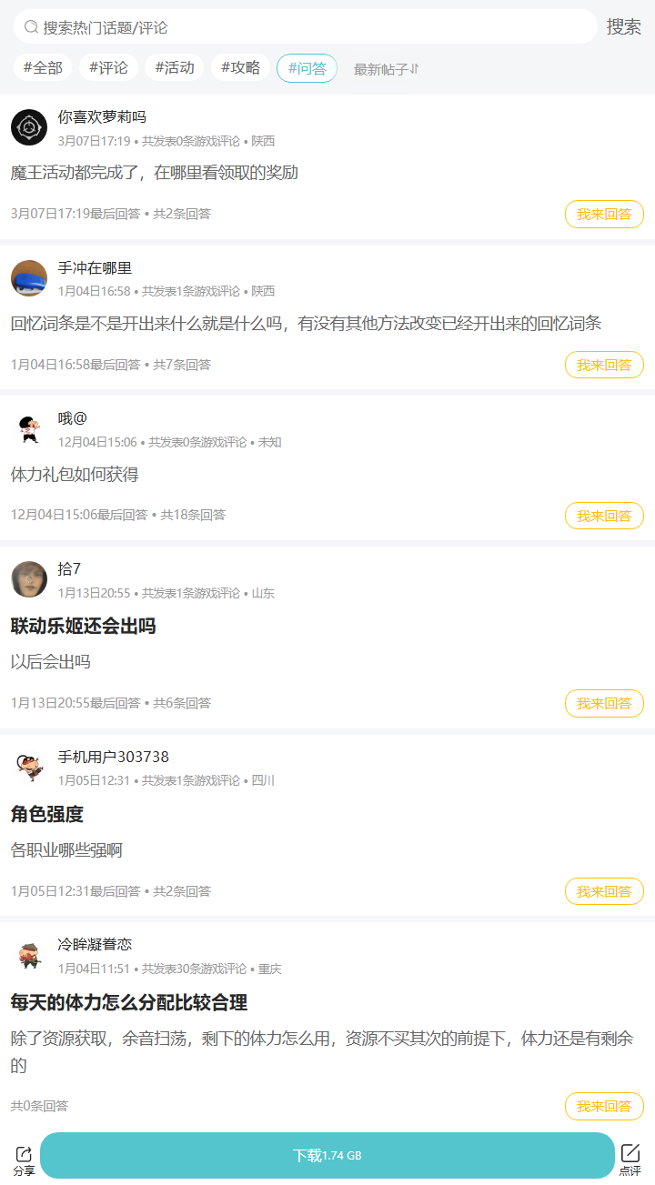 评论区