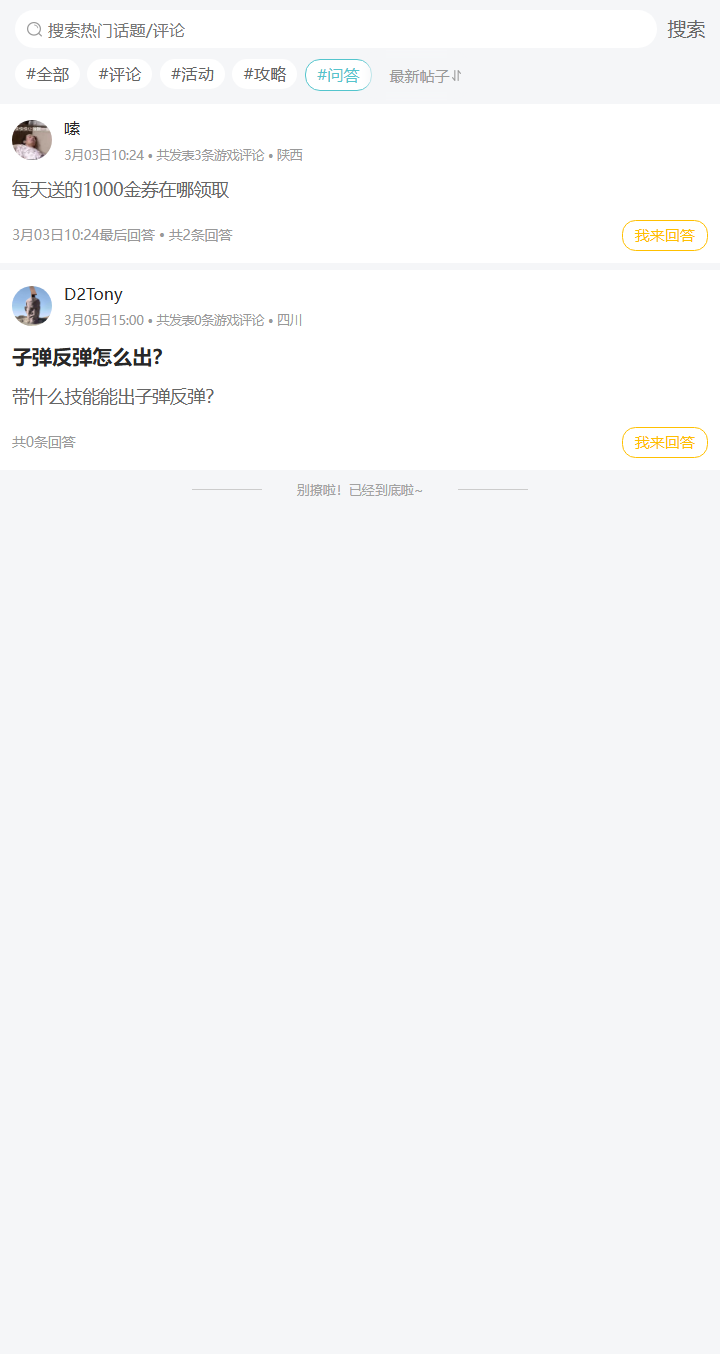 评论区