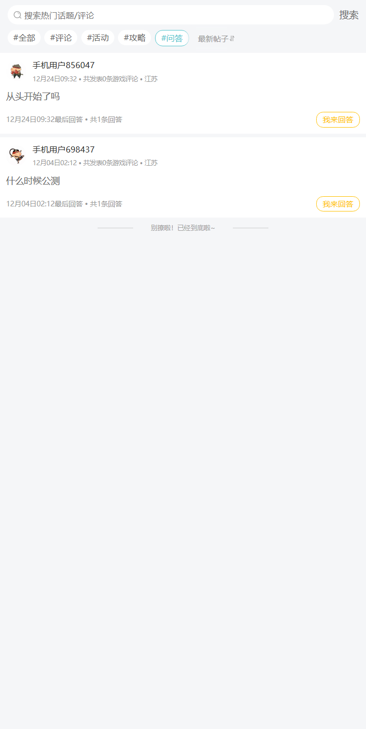 评论区