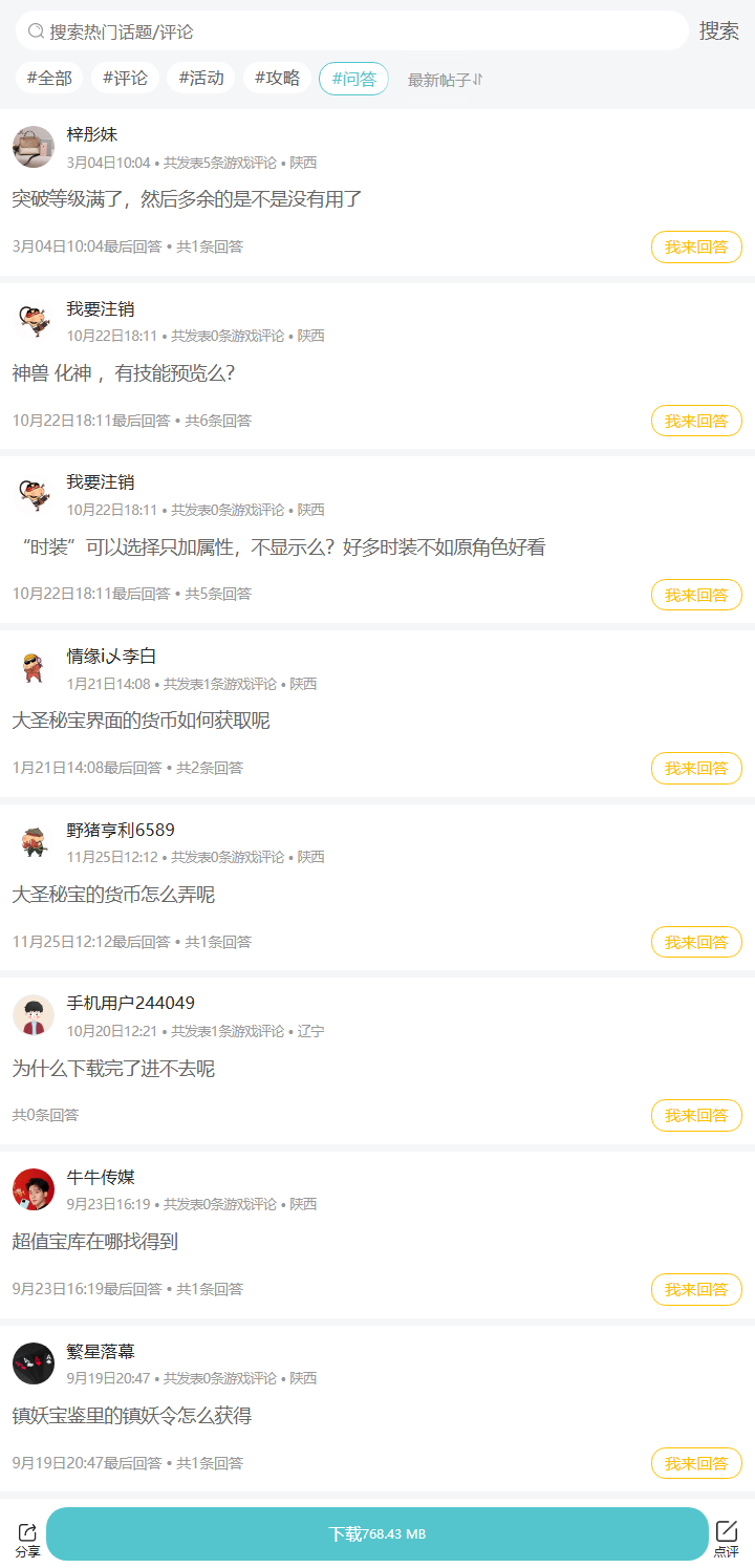 评论区