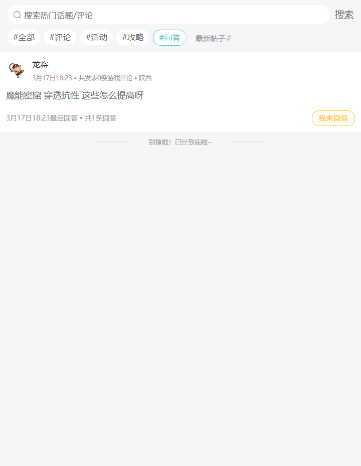 评论区