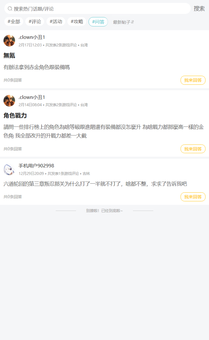评论区