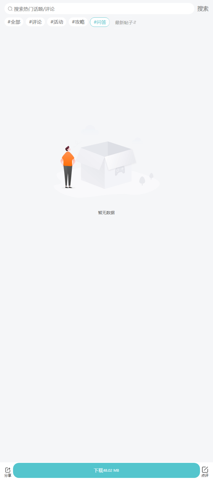 评论区