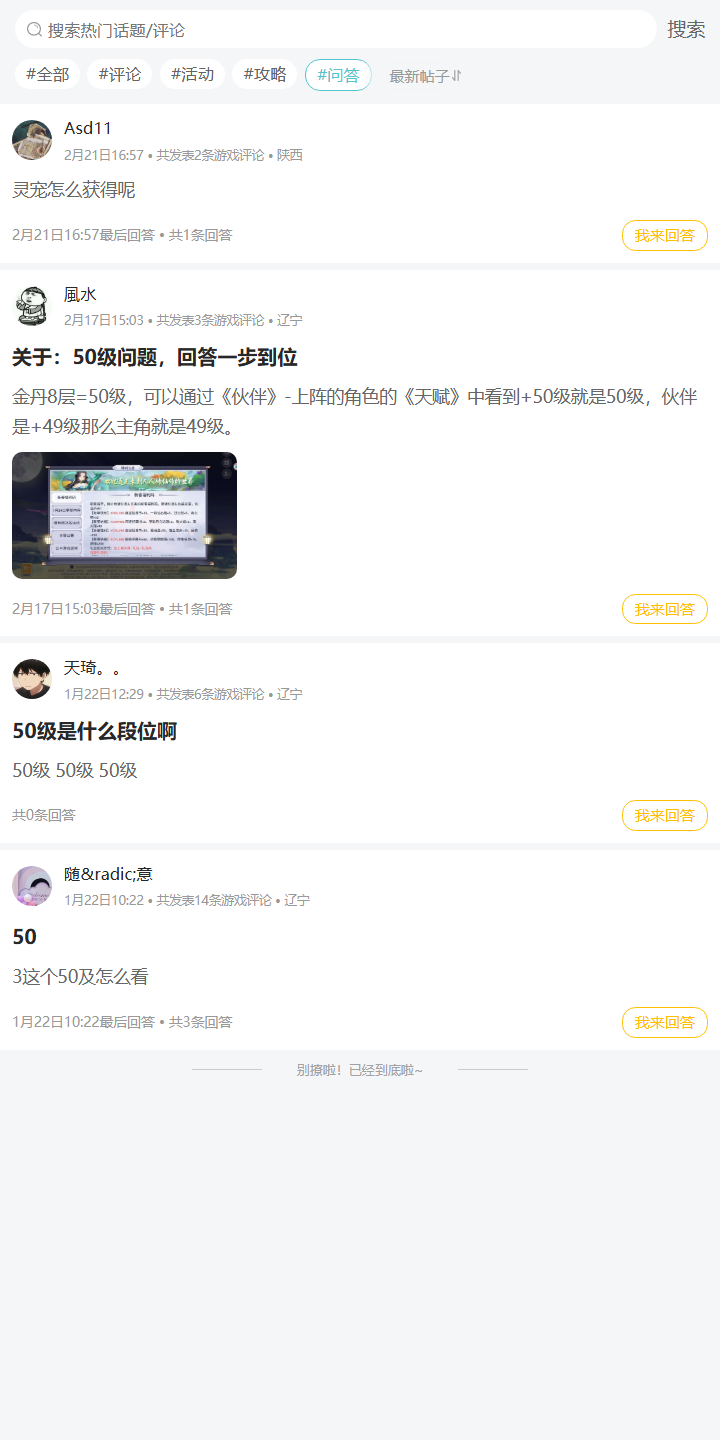 评论区