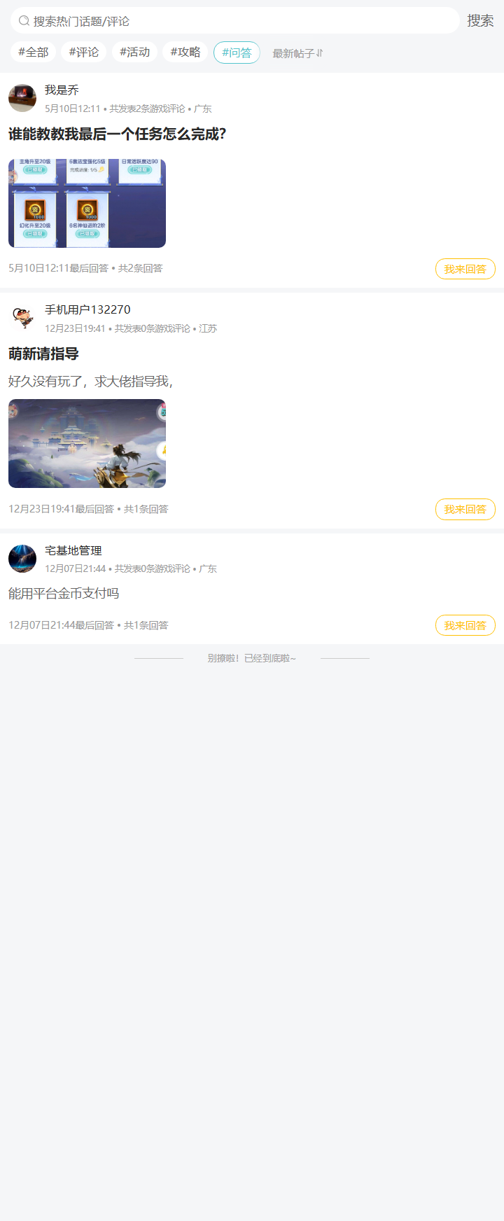 评论区