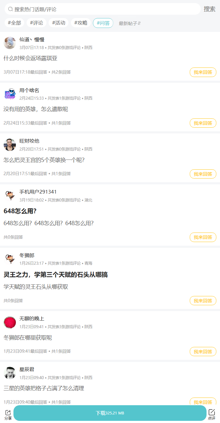 评论区