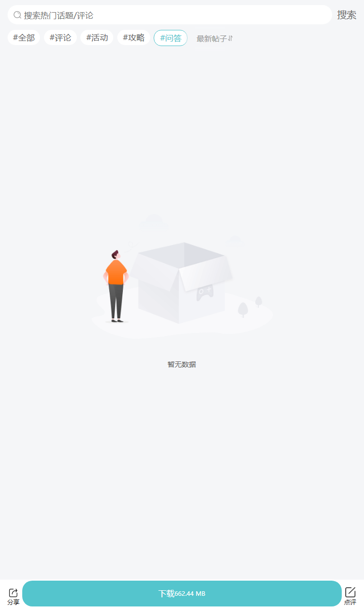 评论区