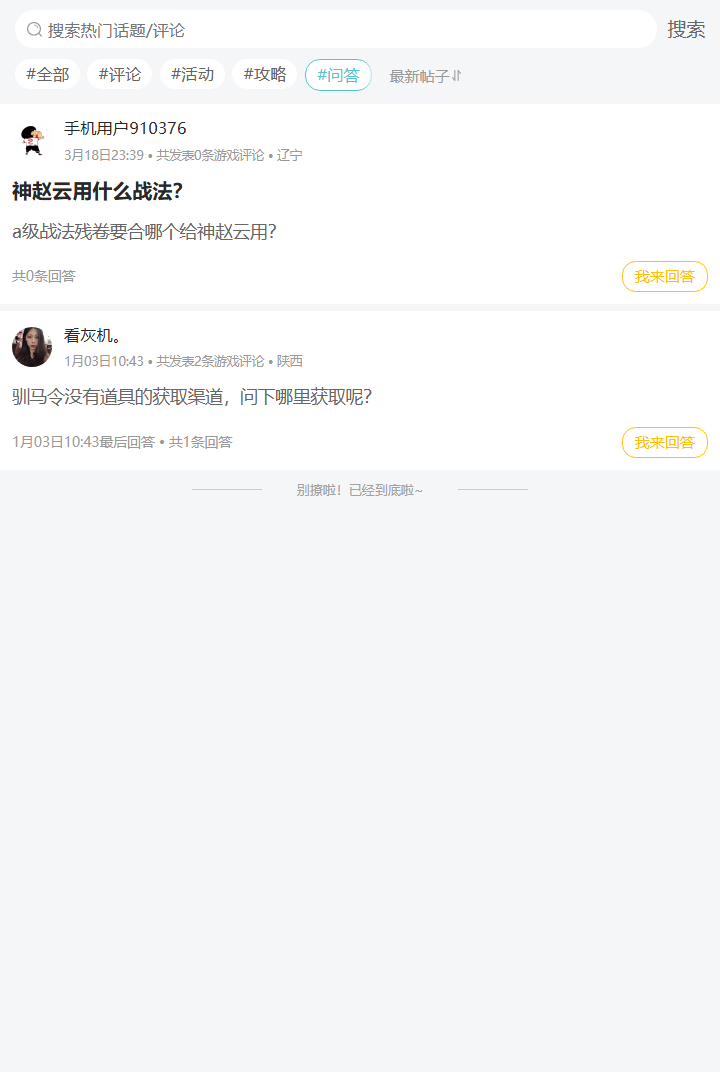 评论区