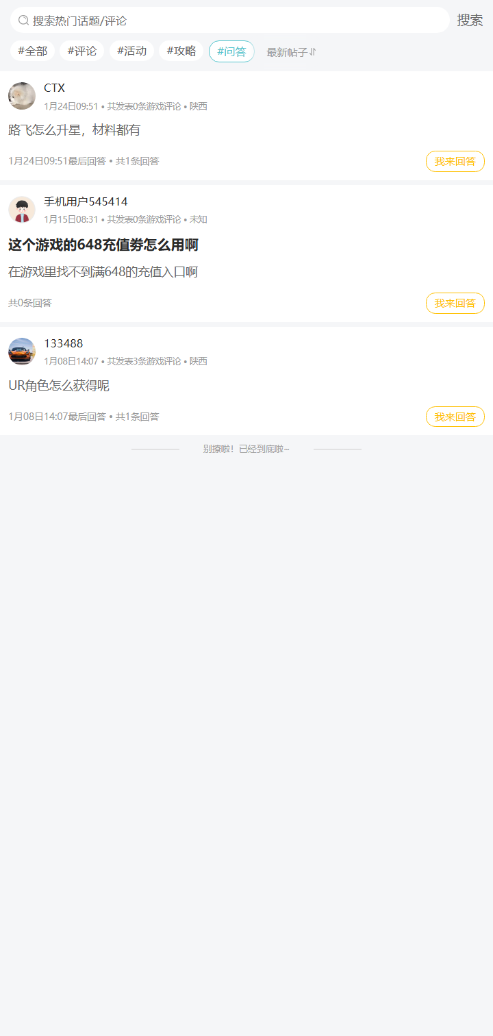 评论区