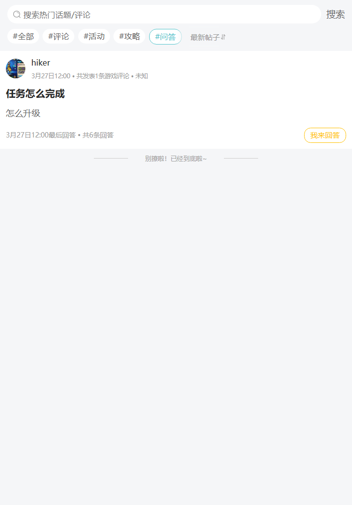 评论区
