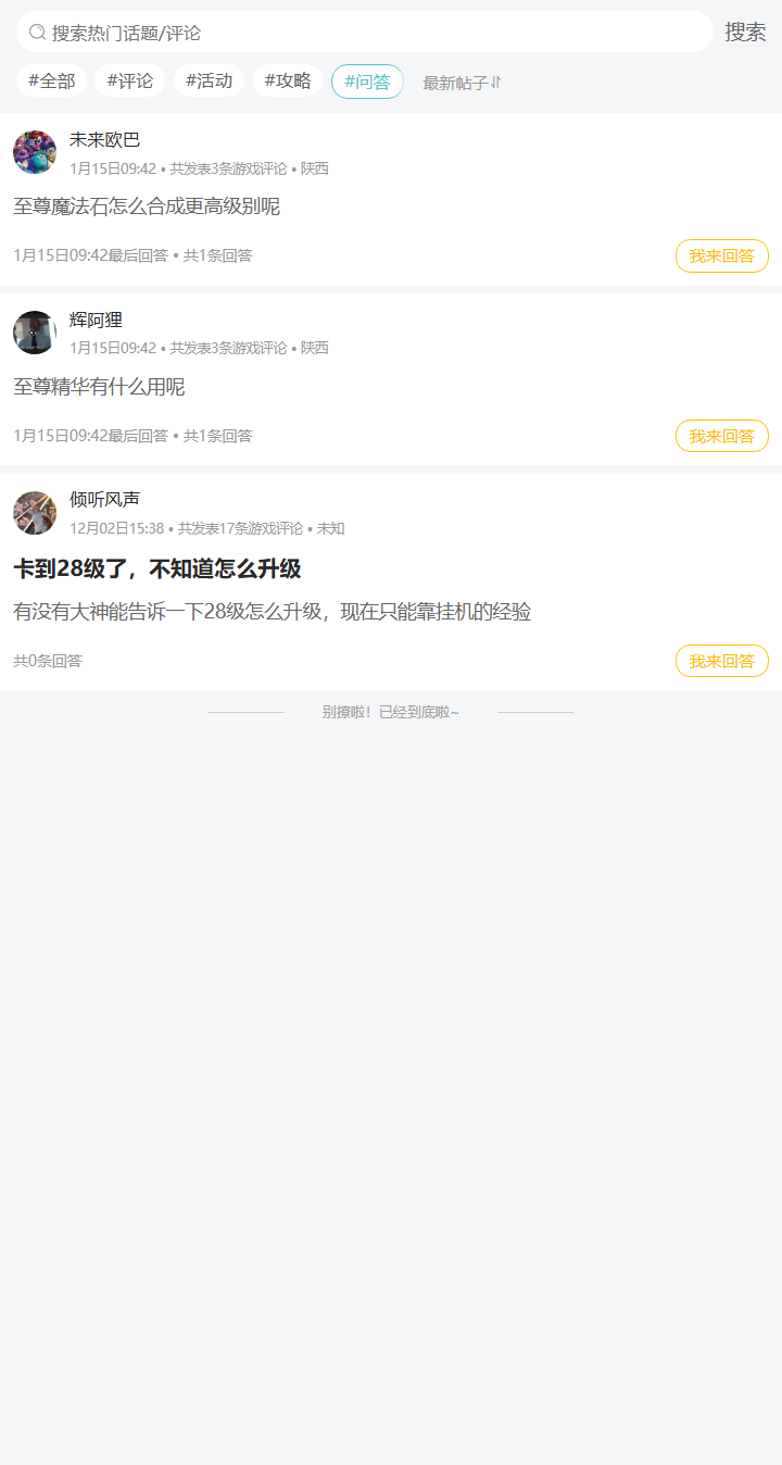 评论区