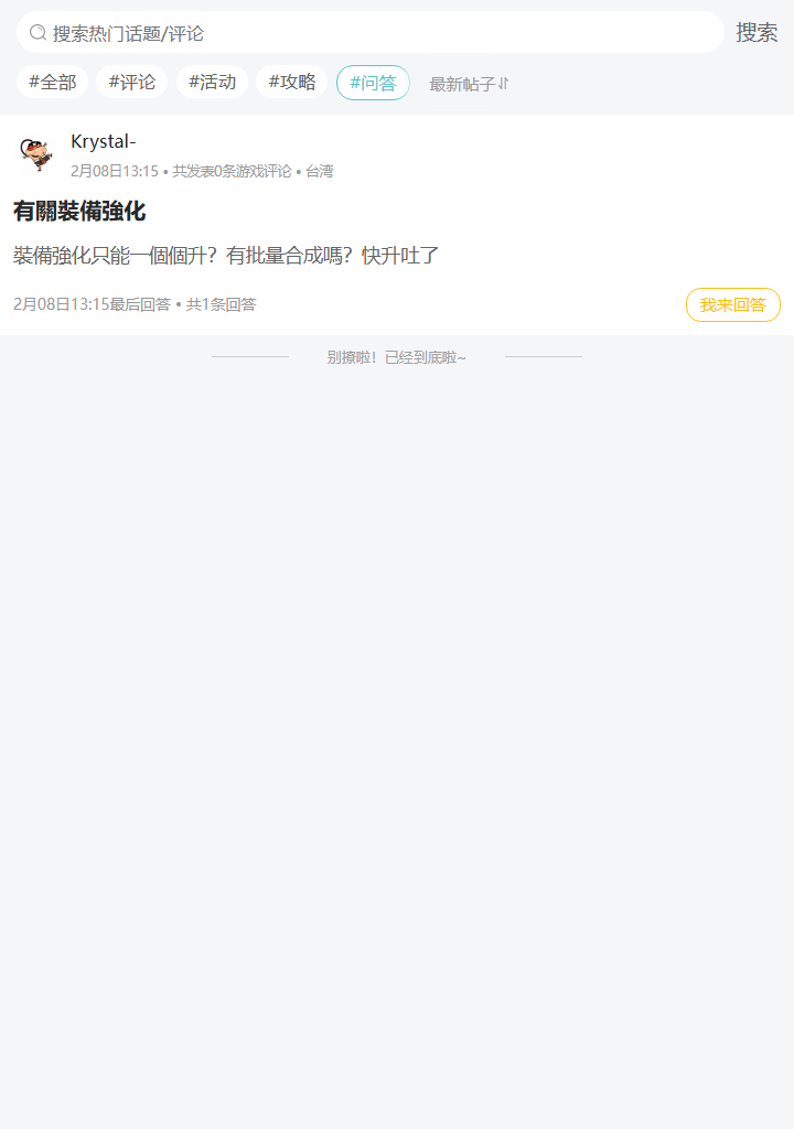 评论区