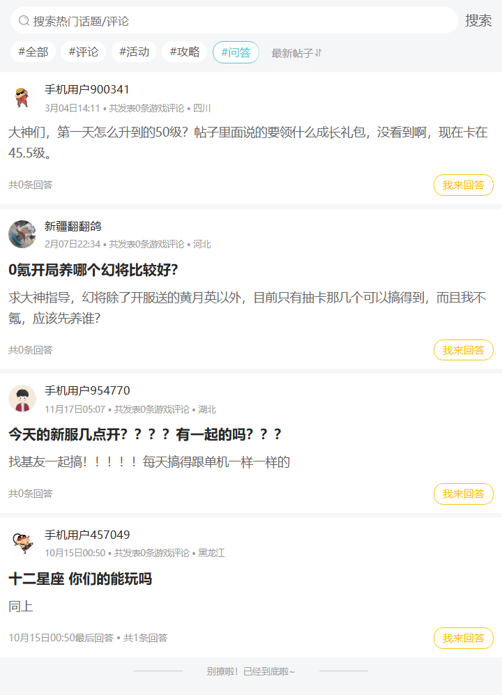 评论区