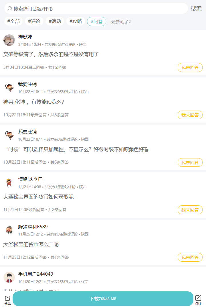 评论区