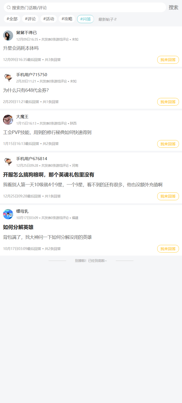 评论区