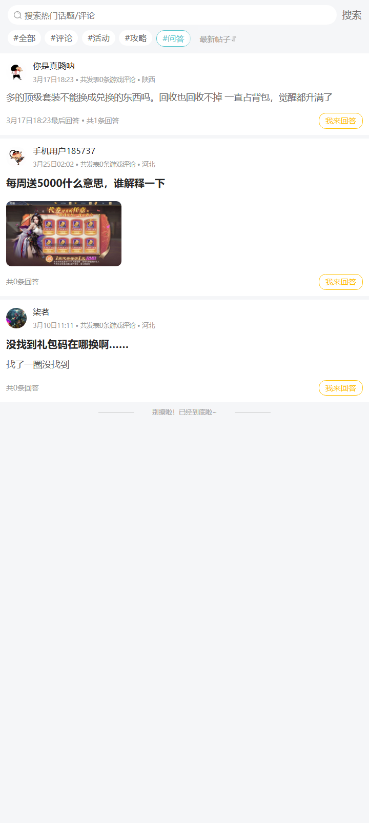 评论区