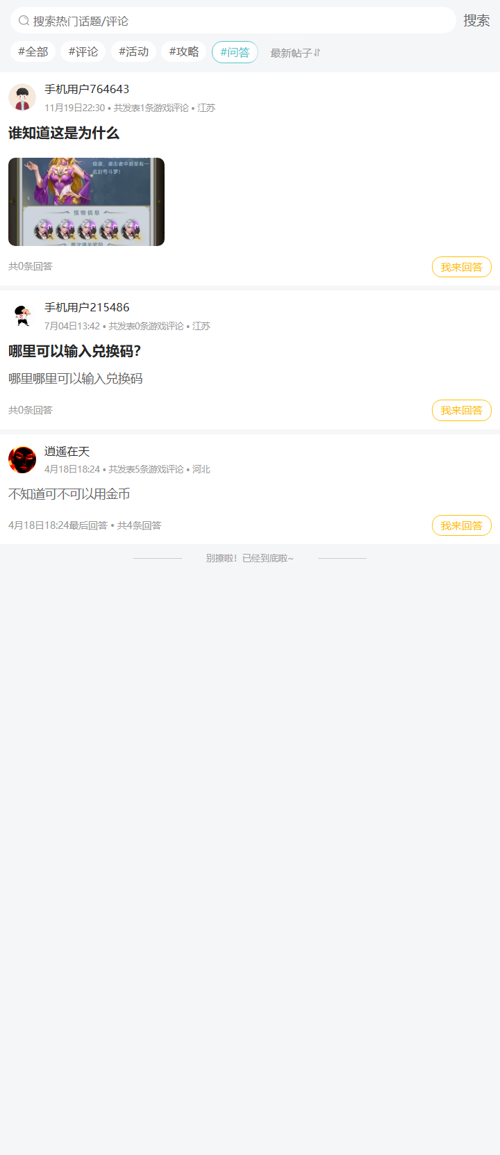 评论区