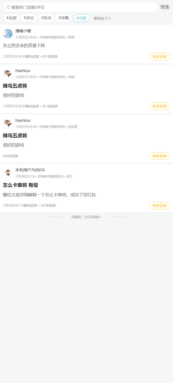 评论区