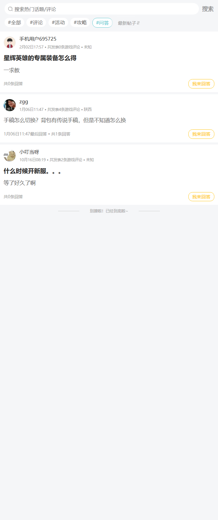 评论区