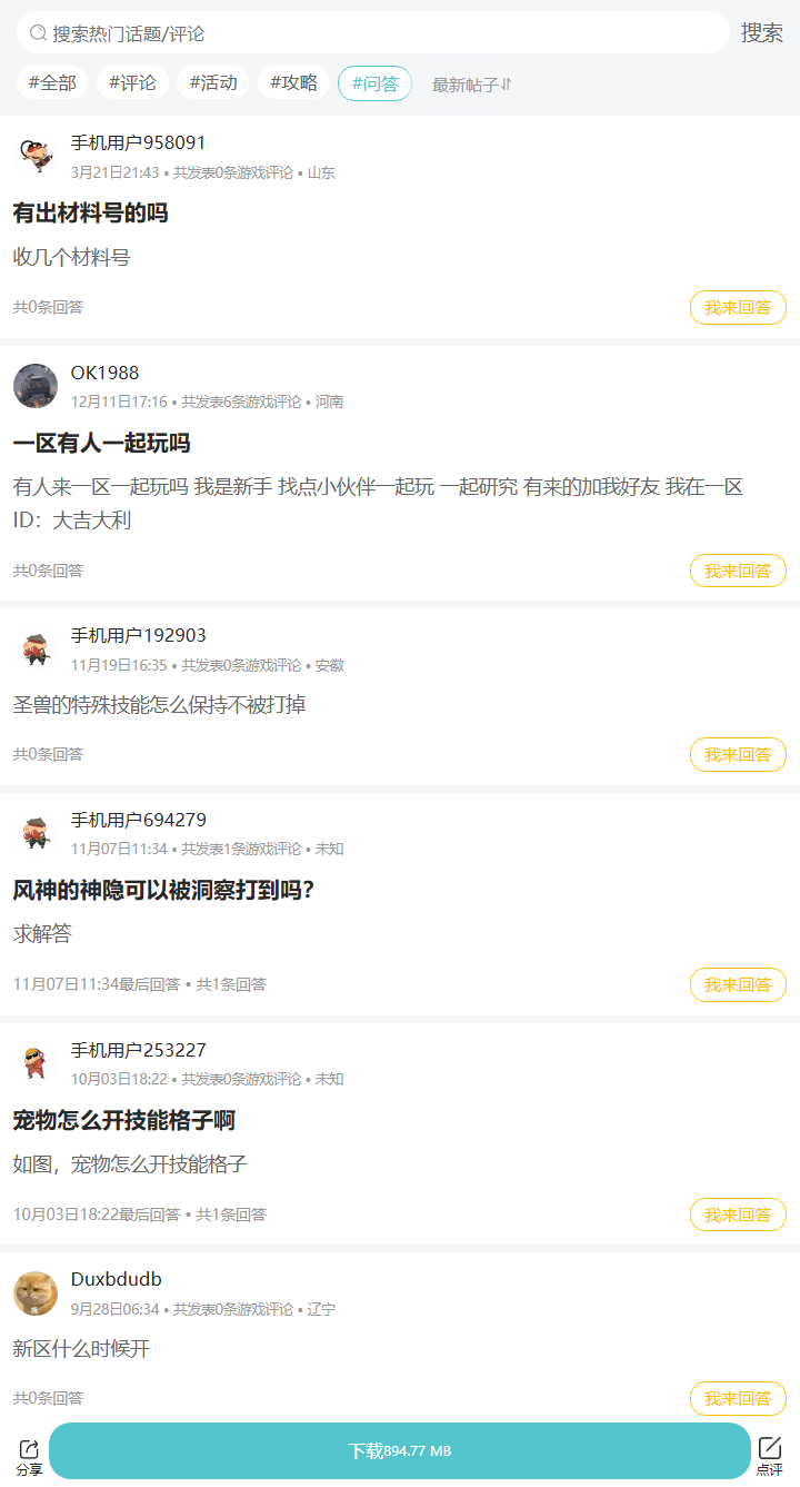 评论区