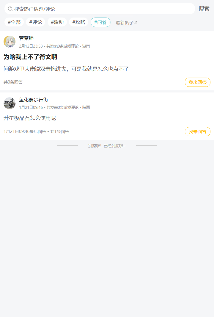 评论区