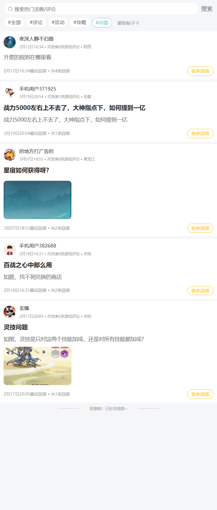 评论区