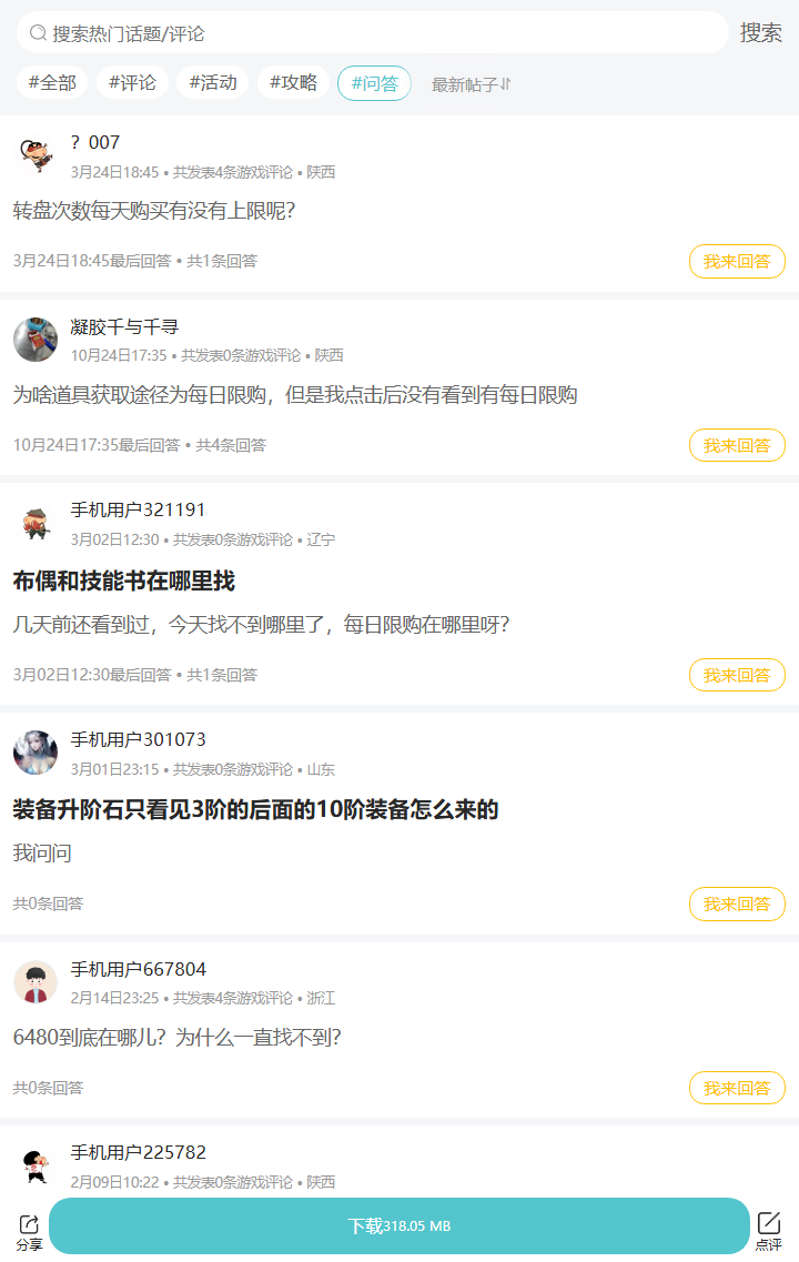评论区