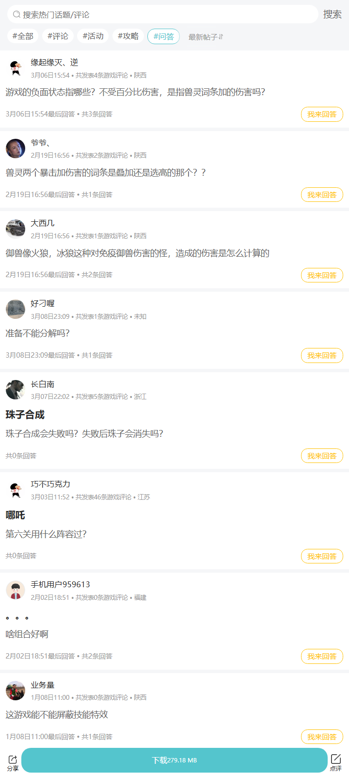 评论区