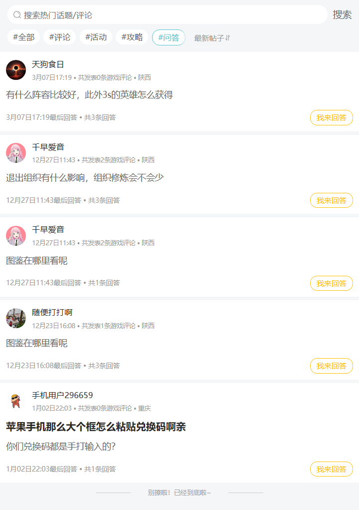 评论区