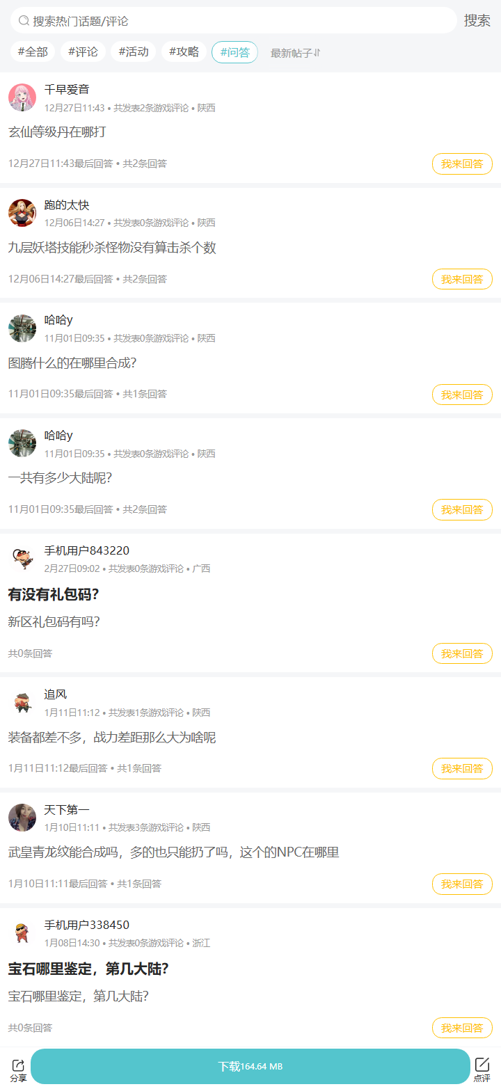 评论区