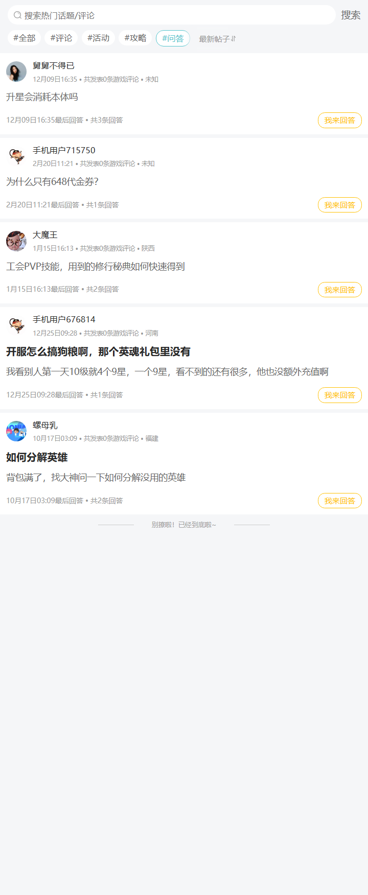 评论区