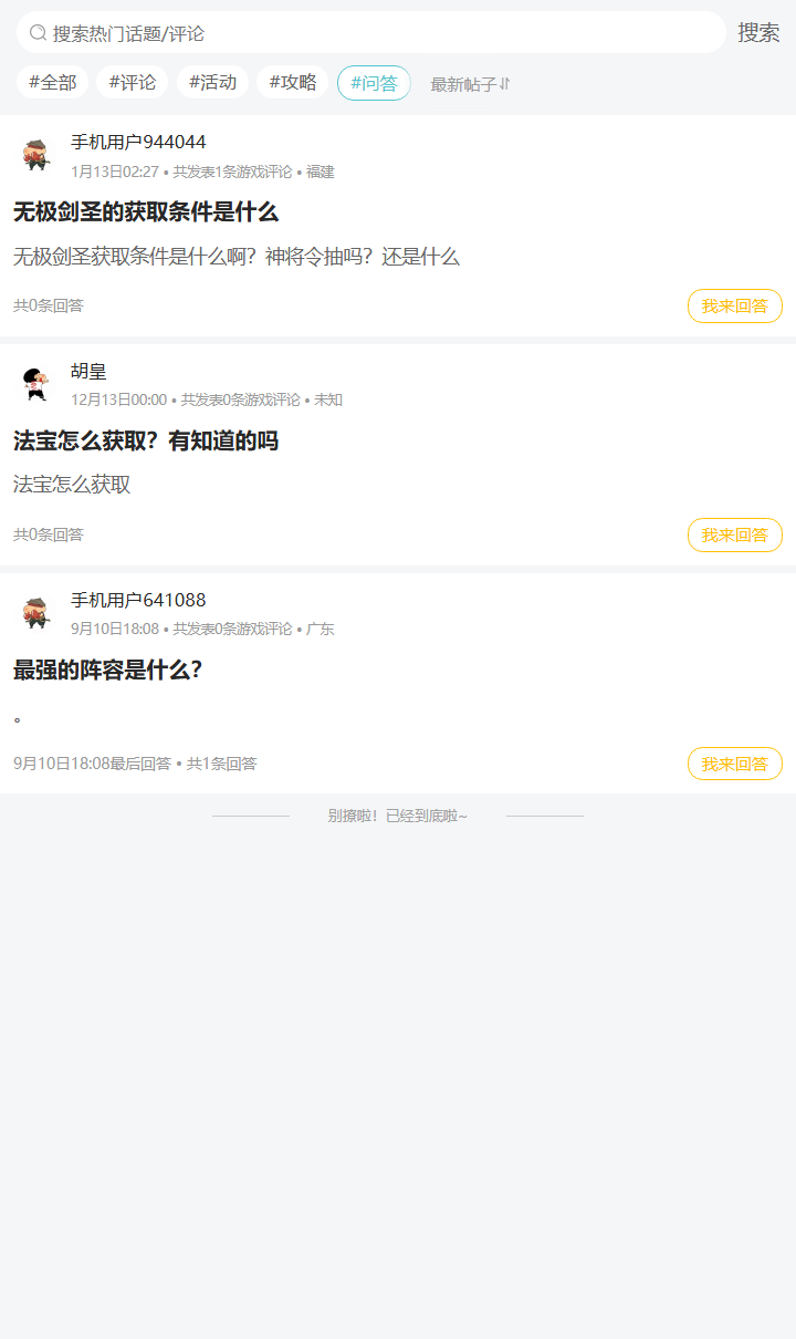 评论区