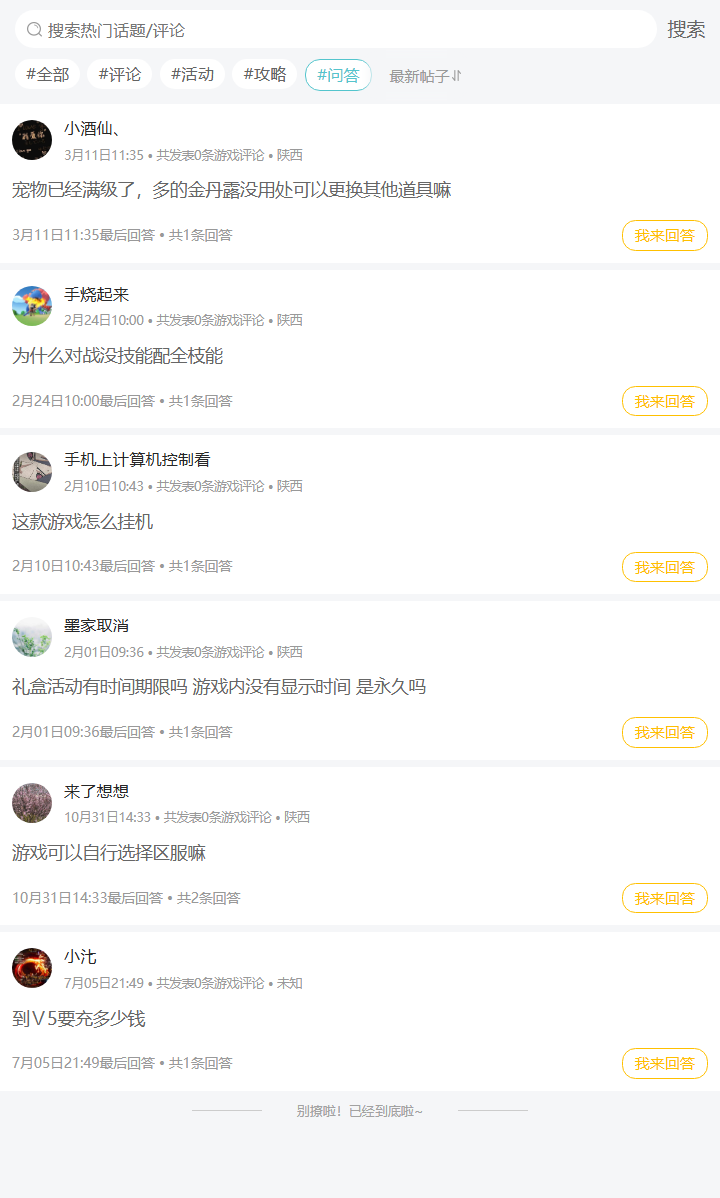 评论区