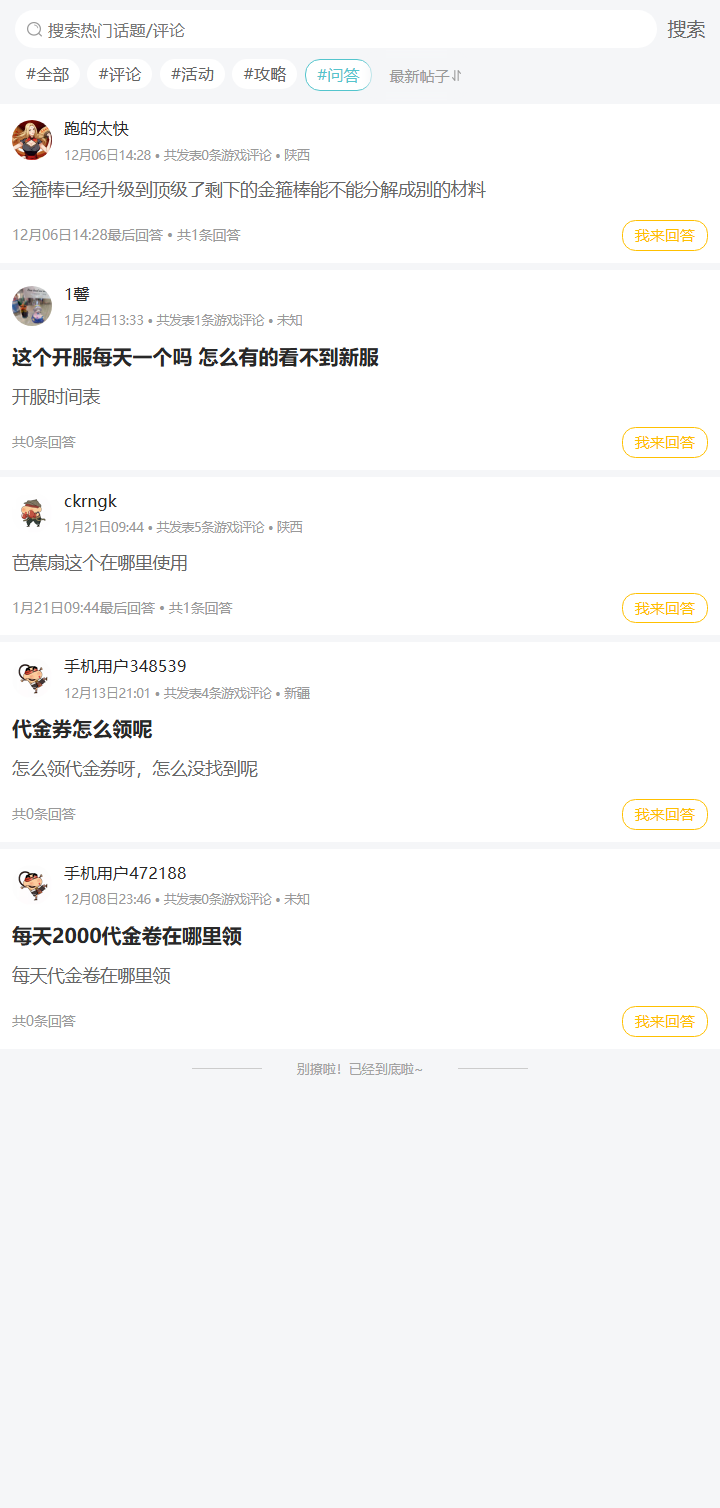 评论区
