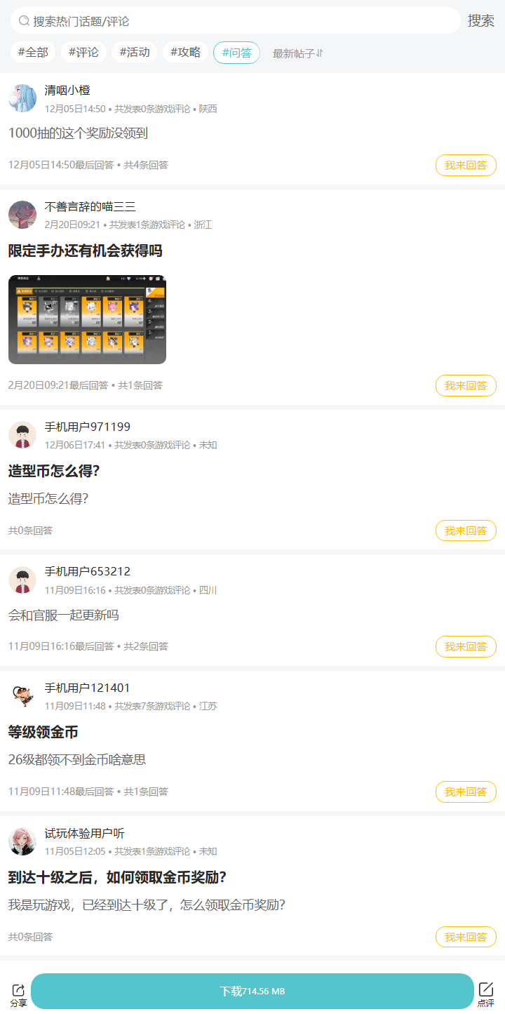 评论区