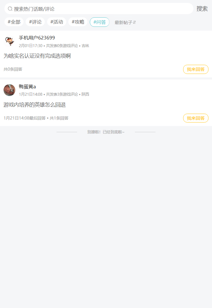评论区