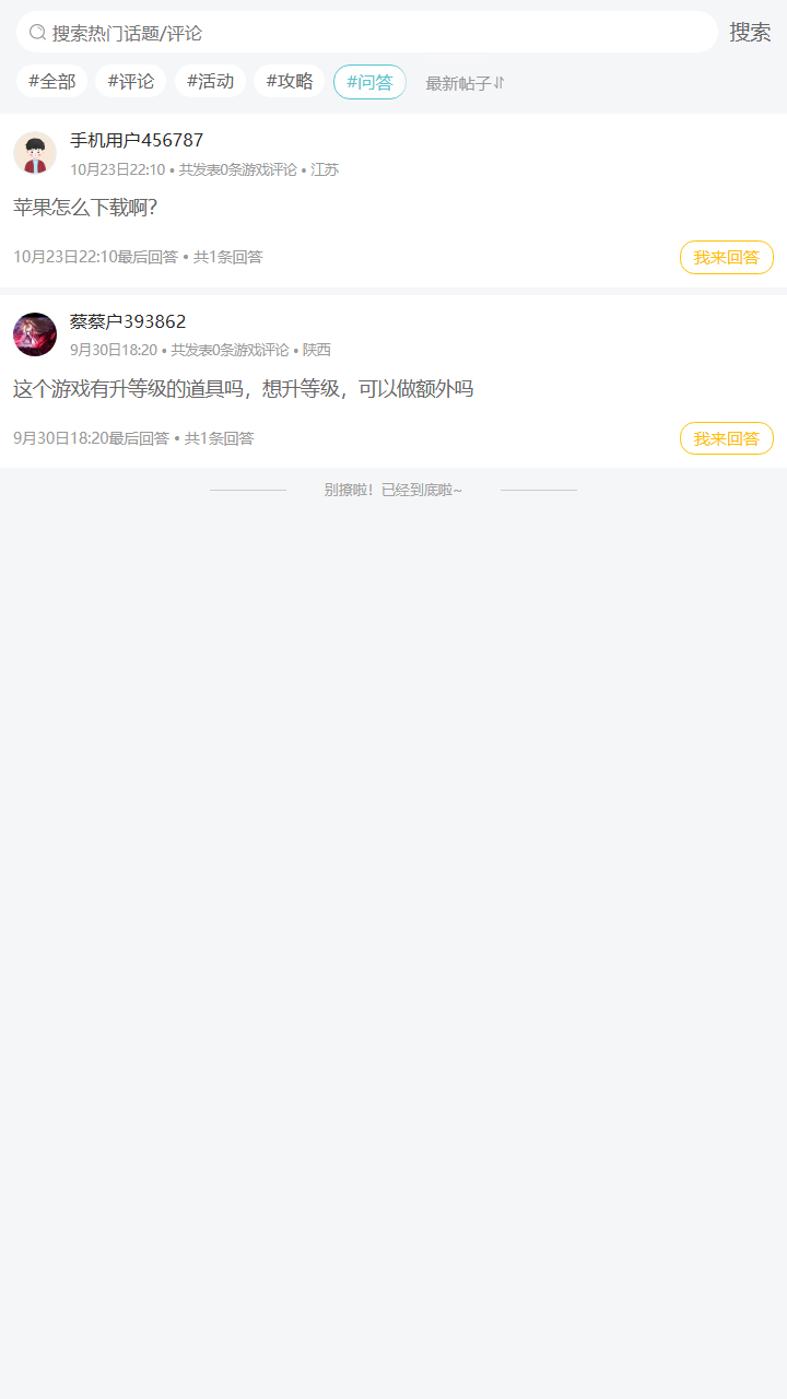评论区