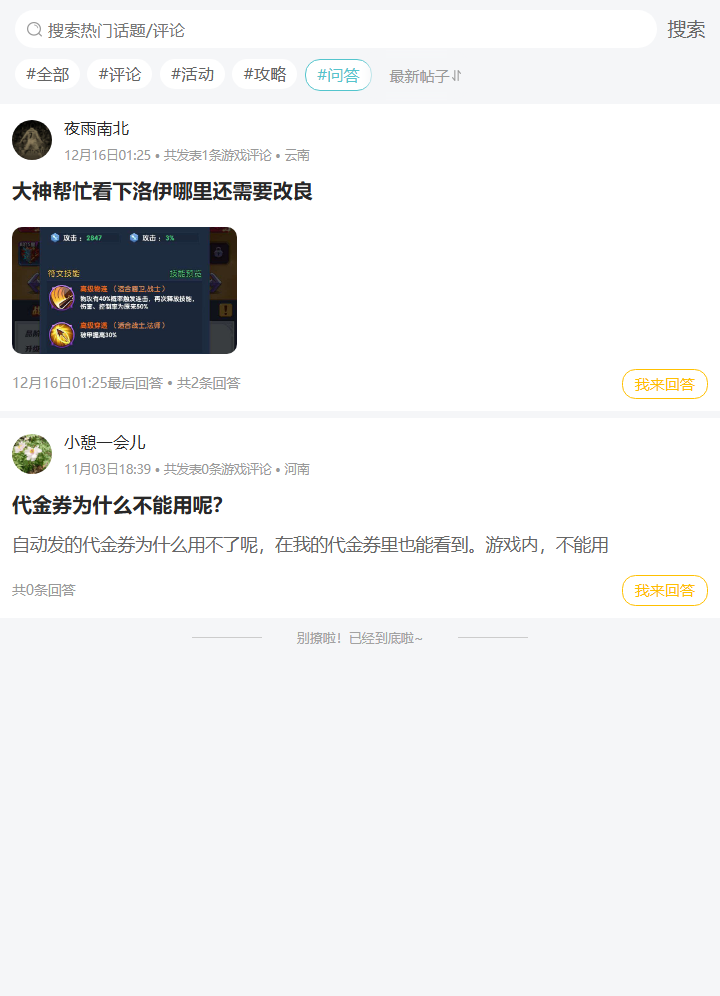 评论区