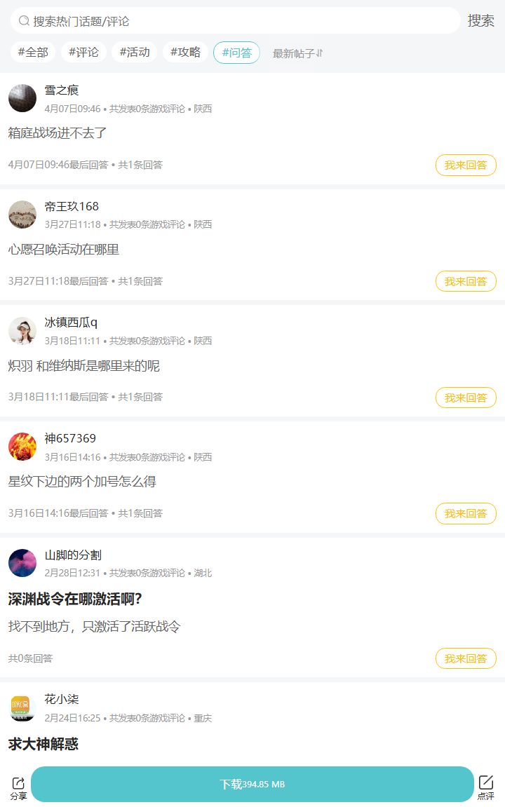 评论区