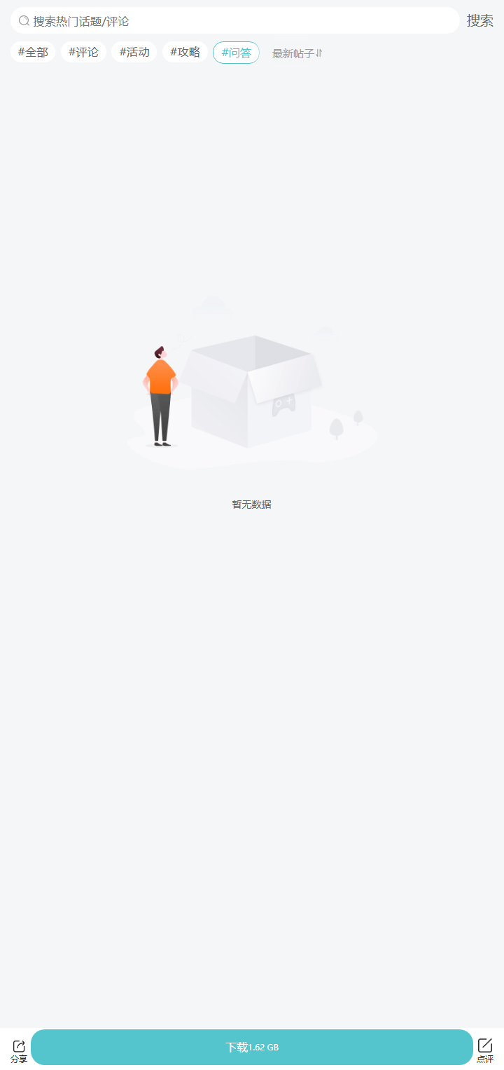 评论区